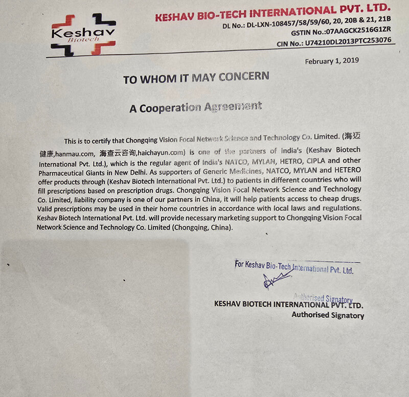 Keshav Biotech 授权书